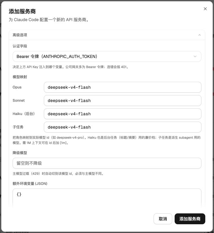 自定义认证方式与模型映射